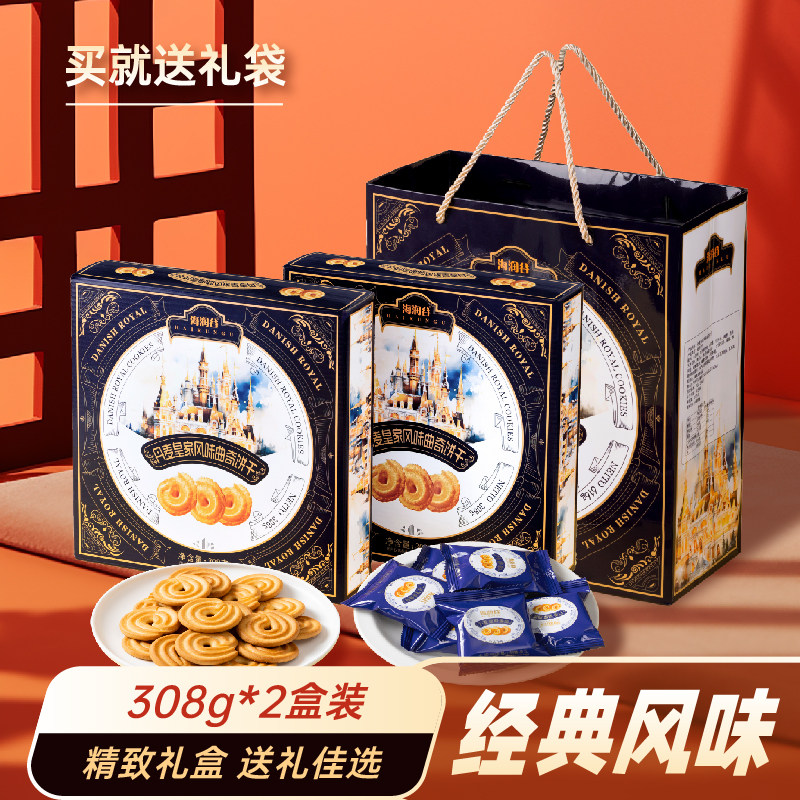 丹麦皇家风味曲奇饼干1000g伴手送礼盒零美食品节日红色年货包邮