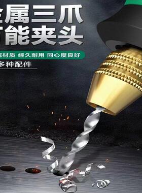 电磨机万用夹头迷你电钻雕刻机全铜万能夹芯三瓣簧三爪卡头配件