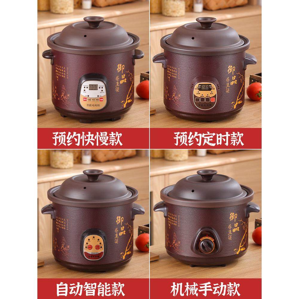 AEA 1131121846_1602874734紫砂电炖锅全自动家用煲汤陶瓷电砂锅,淘宝优惠券,粉丝福利购,淘宝优惠卷