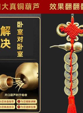 卧室门对卧室门化解葫芦房门对房门专解5门对门五帝钱吉祥结挂件