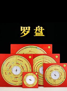 三寸强磁罗盘高精度专业黄铜三元三合综合盘随身指南针大天池罗盘