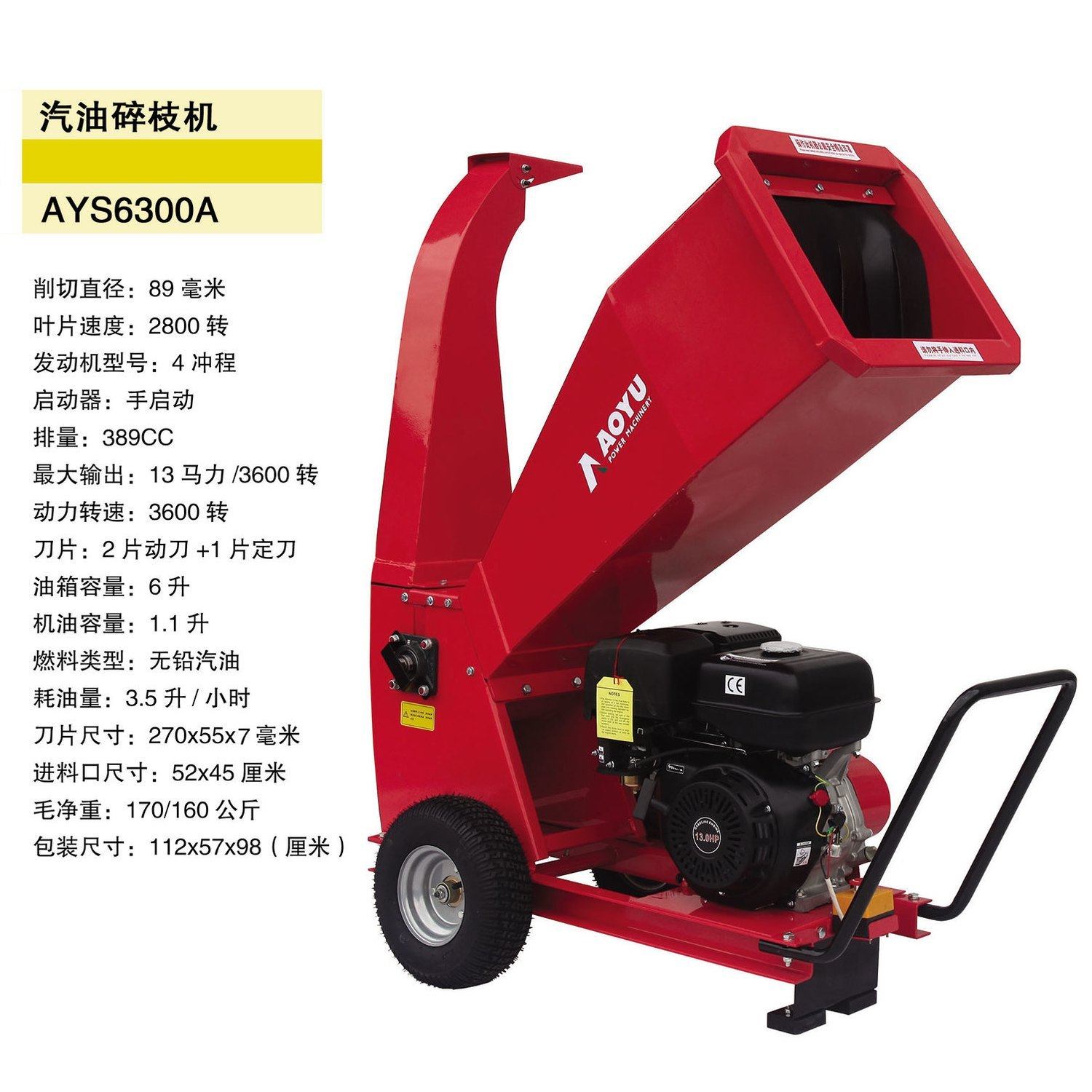 大功率汽油柴油木材树枝碎枝机葡萄藤秸杆粉碎处理器园林移动机械,淘宝优惠券,粉丝福利购,淘宝优惠卷