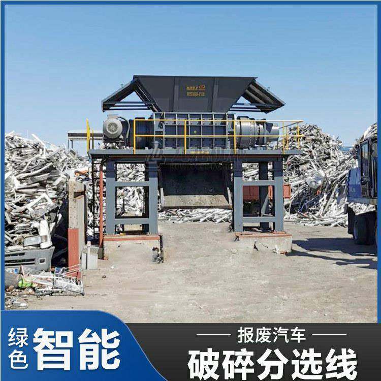 废旧汽车破碎设备金属废钢破碎分选设备汽车壳粉碎处理系统,淘宝优惠券,粉丝福利购,淘宝优惠卷