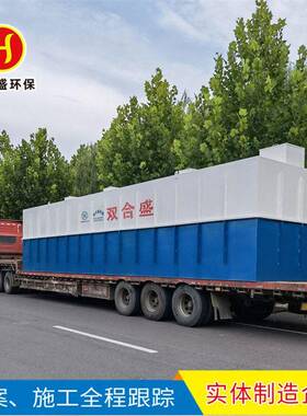 方舱医院生活污水处理设备MBR一体化污水处理成套设备源头直供