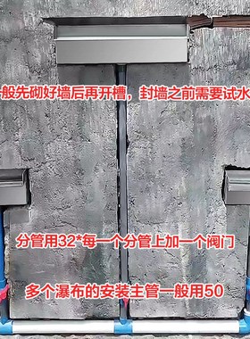 庭院景观鱼池流水墙m假山流水水景304不锈钢瀑布出水口水帘流水口