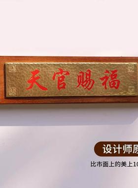 铜天官赐福镇宅牌匾八卦镜大门对大门邻居卧室电梯门家居装饰摆件