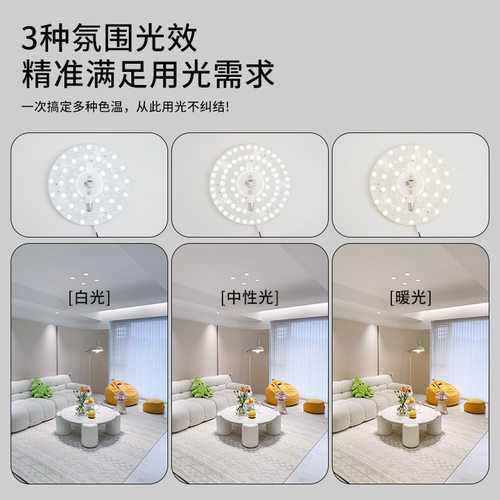 led灯盘吸顶灯灯芯客厅卧室led模组光源替换灯管贴片板灯板 - 图1