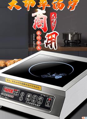 110V220V出口电磁炉火锅电陶炉爆炒烧水炒菜圆形能效智能面板电器