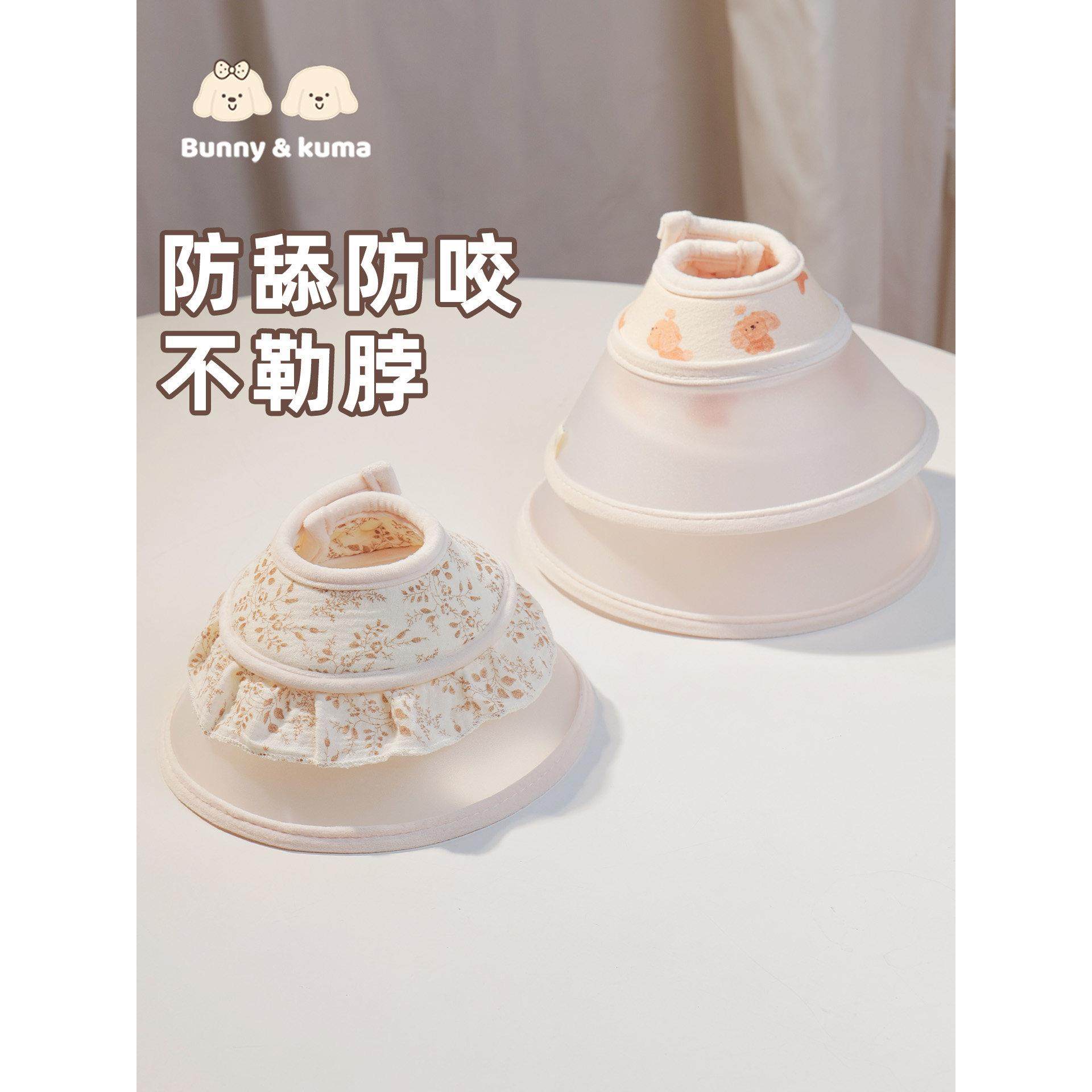 宠物伊丽莎白圈猫咪狗狗术后恢覆项圈软头套宠物绝育防咬脖圈软圈,淘宝优惠券,粉丝福利购,淘宝优惠卷