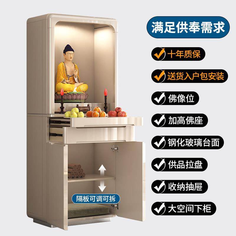 佛龛柜神龛供桌神台柜立柜现代轻奢小型家用财神爷佛柜香案供奉台,淘宝优惠券,粉丝福利购,淘宝优惠卷