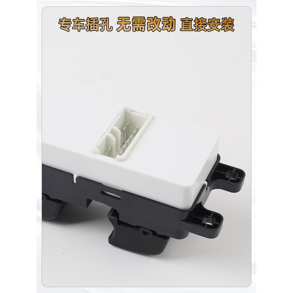 适用于长安悦翔V3 V5 V7玻璃升降开关总成长安Cx20窗机按钮原厂 - 图2