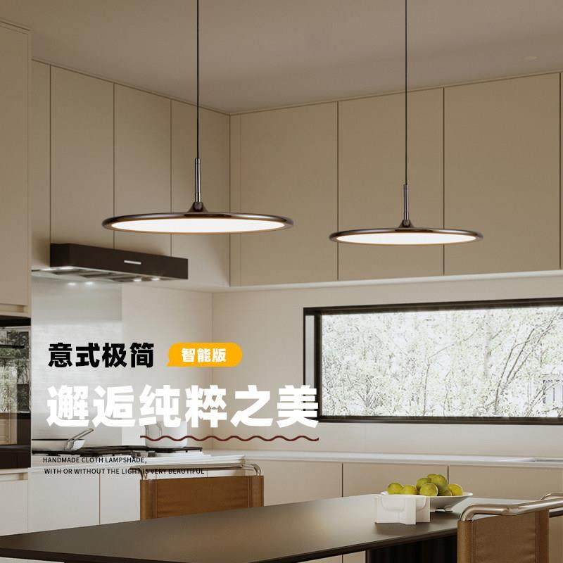 意式极简飞碟餐厅吊灯设计师超薄餐桌灯包豪斯高级感岛台吧台灯,淘宝优惠券,粉丝福利购,淘宝优惠卷