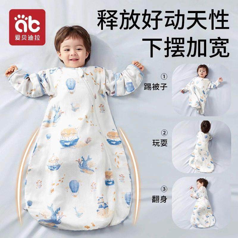 爱贝迪拉婴儿纱布睡袋春秋冬款宝宝空调房儿童护肚防踢被四季通用,淘宝优惠券,粉丝福利购,淘宝优惠卷