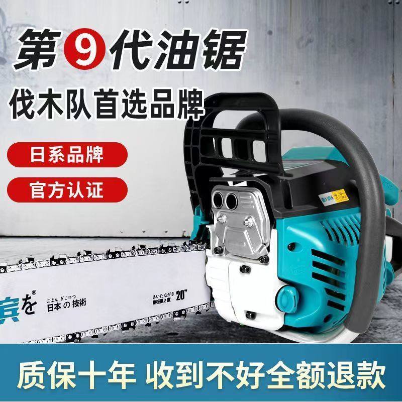 日本进口追滨油锯大功率伐木锯专业原装伐木链条汽油锯家用砍树机,淘宝优惠券,粉丝福利购,淘宝优惠卷