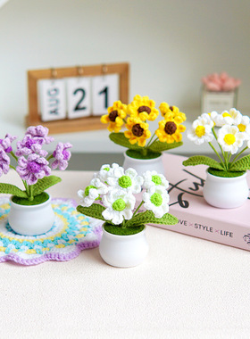 手工工钩织向日葵仿真花束家居盆栽摆件毛线针织创意花店礼品