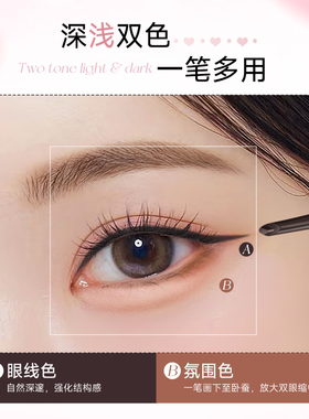 【鞠式美学】双头胶笔眼线笔卧蚕