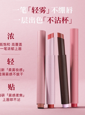 粉雾口红不沾杯不掉色官方正品