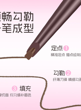 【专业化妆师推荐】双头染眉膏