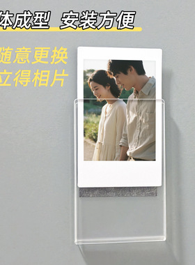 富士拍立得磁吸亚克力冰箱贴
