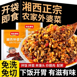 拍4件/湘西外婆菜136g*4袋