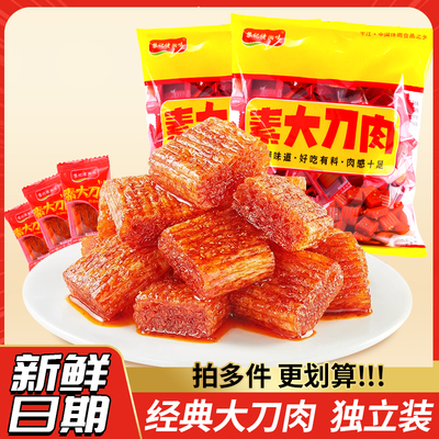 素肉辣条零食大刀肉素臭干子辣条湘味麻辣小零食儿时经典怀旧麻辣