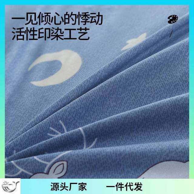 Pure cotton quilt cover 0 single piece cotton bed sheets for winter dormitory quilts 1 set 50XYJ-01x200 double quilt cover