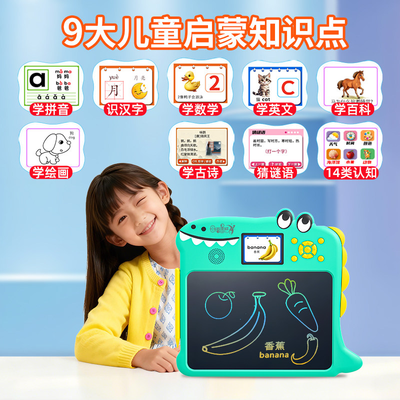 儿童全能学练机双语启蒙早教点读机大号涂鸦儿童画板学习玩具儿童学练机,淘宝优惠券,粉丝福利购,淘宝优惠卷