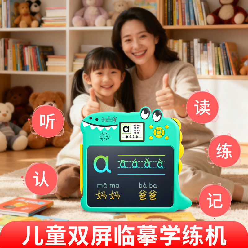 儿童全能学练机双语启蒙早教点读机大号涂鸦儿童画板学习玩具儿童学练机,淘宝优惠券,粉丝福利购,淘宝优惠卷
