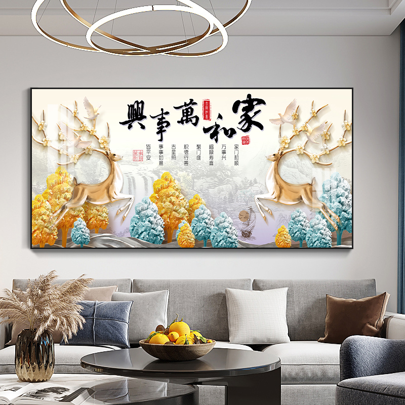 家和万事b兴客厅装饰画新中式墙面壁画沙发背景墙挂画横版轻奢墙 - 图1