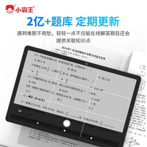 正版小霸王2025新款智能学习机小学初中高中通用M5学生英语专用AI点读机拼音一年级到六年级平板二合一学习机 - 图1