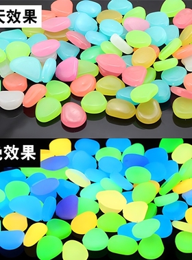 夜光石园林鱼缸水族造景人造萤石荧光发光鹅卵石彩色石子