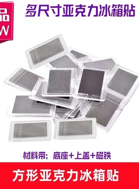 胶磁吸贴片黑板教学课堂软磁条磁力纱窗磁铁胶带冰箱吸铁石贴片