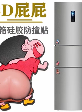 汽车门防撞条轮眉防刮蹭擦保护贴软硅胶可爱屁股后视镜保险杆车贴