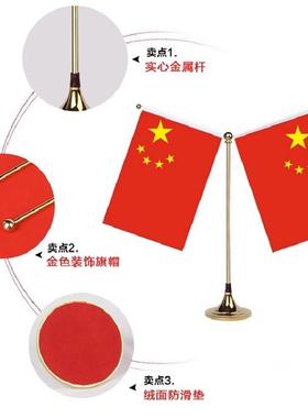 高端钛金国旗桌面摆件小红旗办公室桌旗会议室装饰旗座办公桌旗