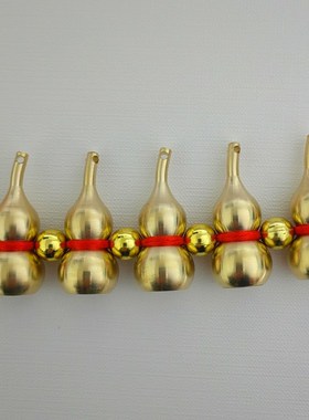 纯黄铜五六八个葫芦串铜葫芦底部可打开化门对门五黄和二黑保平安