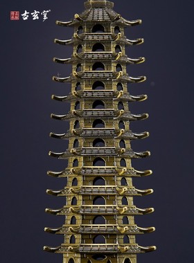 古玄空文昌塔九层十三层合金纯铜书房家居摆件家居工艺品 装饰品
