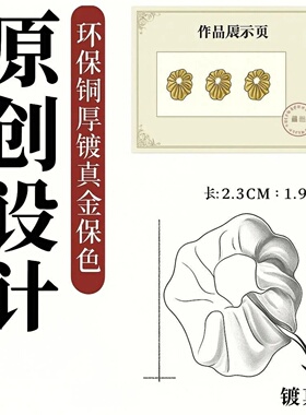 「风拂金褶」鎏金褶皱几何耳钉小众设计感轻奢金色通勤气质耳饰女