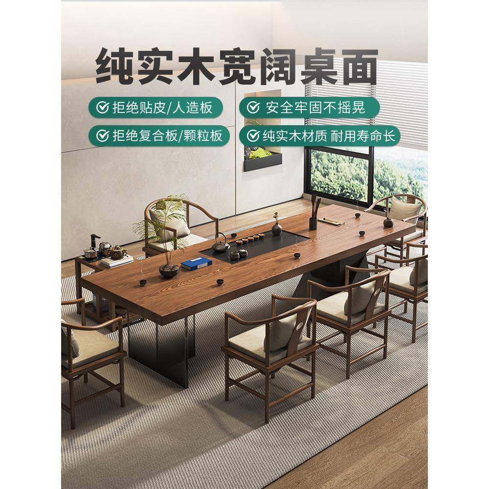 新中式实木茶桌茶台2025新款高端家用客厅办公室接待大板泡茶桌椅,淘宝优惠券,粉丝福利购,淘宝优惠卷