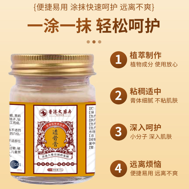 香港大药房透骨膏颈肩腰腿关节痛官方旗舰店直播同款老香港正品,淘宝优惠券,粉丝福利购,淘宝优惠卷