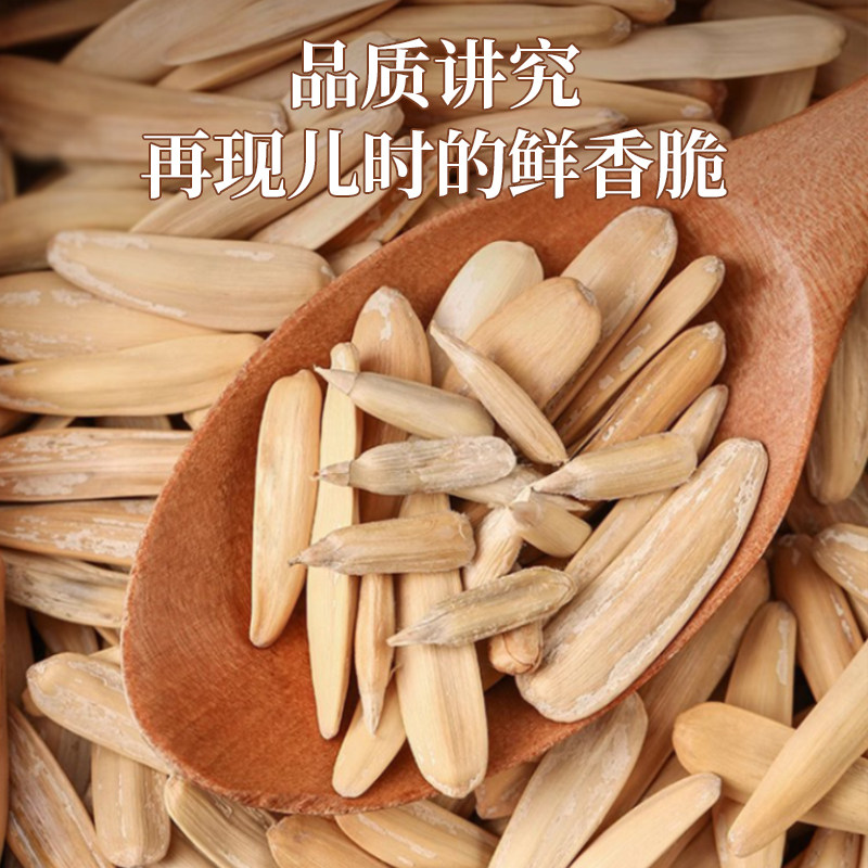 享开点新疆牙签瓜子五香味2025年新货现炒白皮葵花籽罐装休闲零食,淘宝优惠券,粉丝福利购,淘宝优惠卷