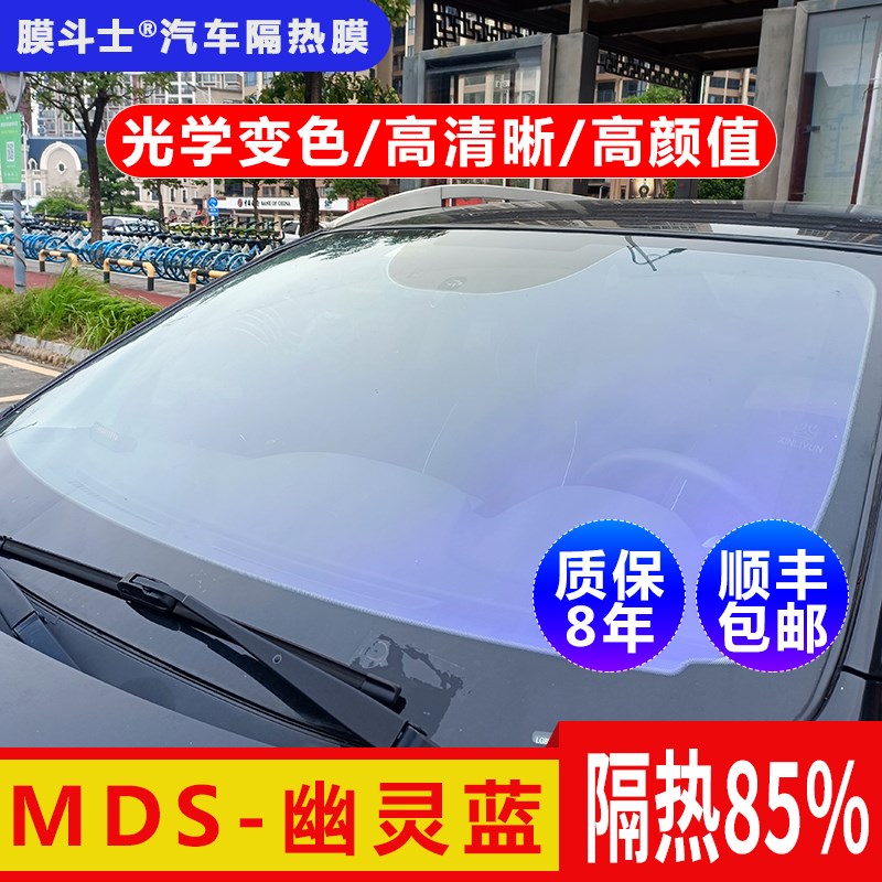 幽灵红汽车c贴膜玻璃防爆隔热膜车窗膜前档防晒幻彩太阳膜光学变 - 图2