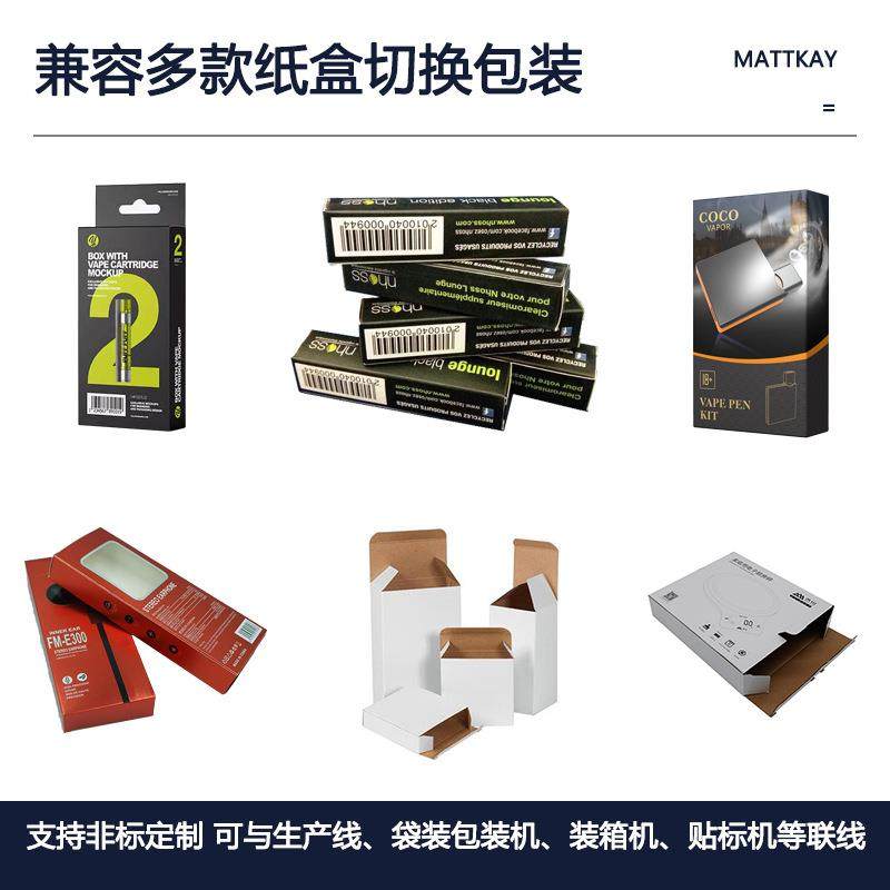 手机屏幕自动装盒机手机壳纸盒折盒封盒机电子设备包装机,淘宝优惠券,粉丝福利购,淘宝优惠卷