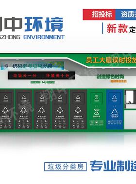 厂家智能垃圾房户外社区校区垃圾四分类房环卫公共设施垃圾桶