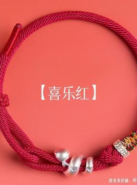 2025属蛇蛇年本命年红绳手链女编织好运手绳男护身符批发