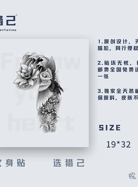 猎己 鹤舞花海草本纹身贴防水防汗不反光手臂腿脖子胸口手指半甲