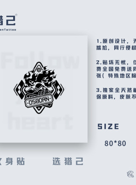 猎己 光与YE之恋纹身贴陆CHEN沉人物刺青草本果汁80x80mm