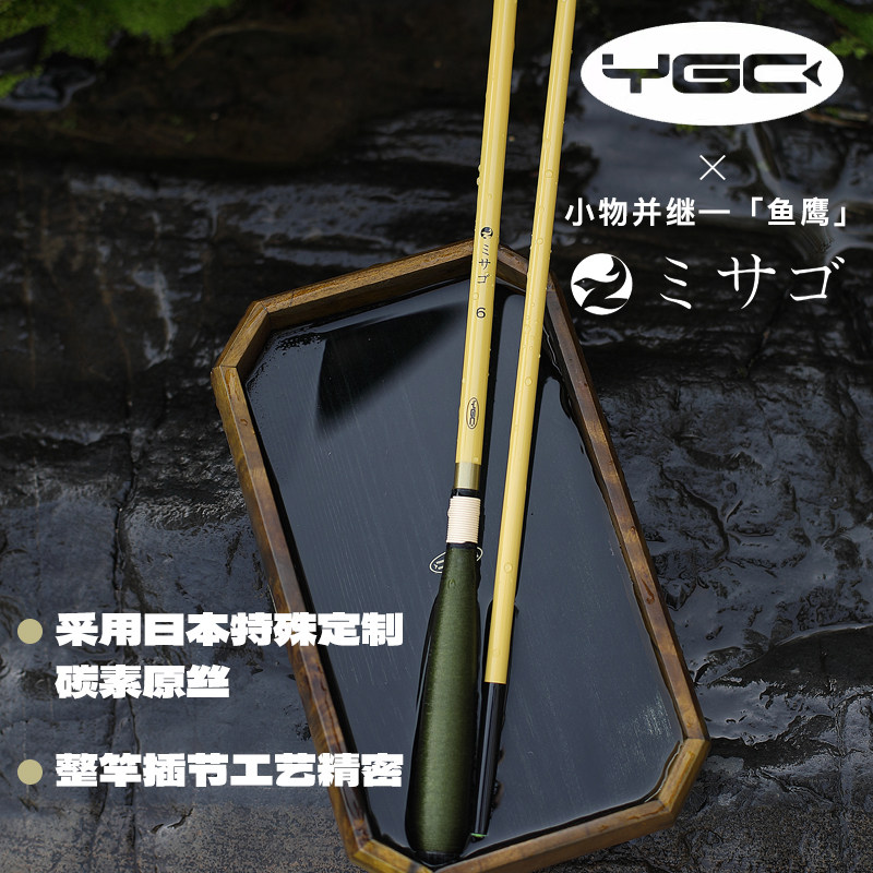 YGC鱼鹰小物并继竿55调碳素鱼竿户外便携迷你插节溪流鲫鱼手竿,淘宝优惠券,粉丝福利购,淘宝优惠卷