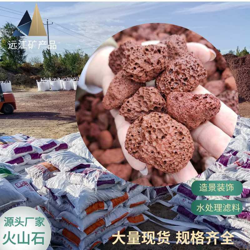 火山石颗粒 园艺种植栽培基质园林工程造景装饰火山岩鸡血红,淘宝优惠券,粉丝福利购,淘宝优惠卷