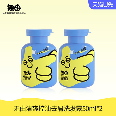 无由青少年除臭游泳运动洗沐