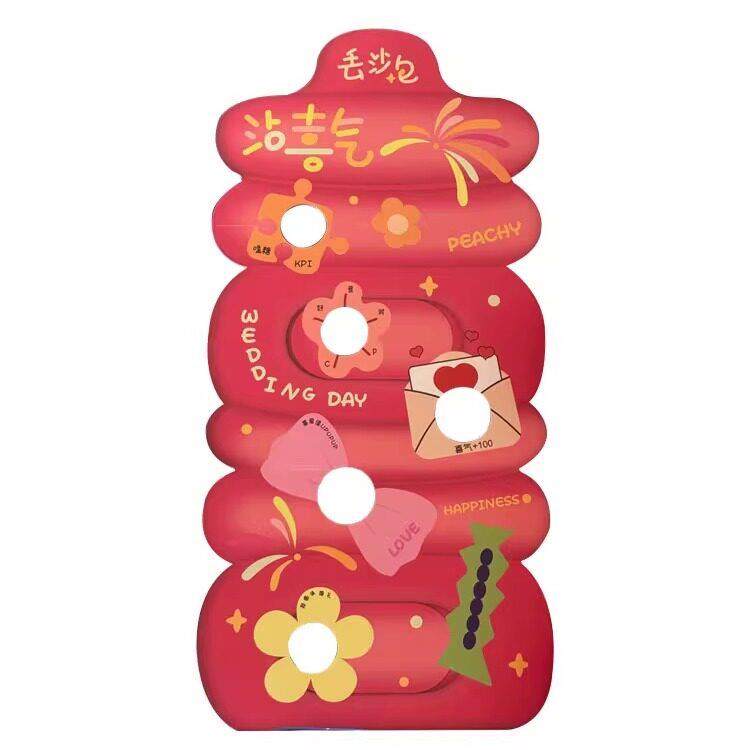 吾家婚品结婚堵门游戏丢沙包KT板婚礼道具拍照搞笑拦门接亲小游戏,淘宝优惠券,粉丝福利购,淘宝优惠卷